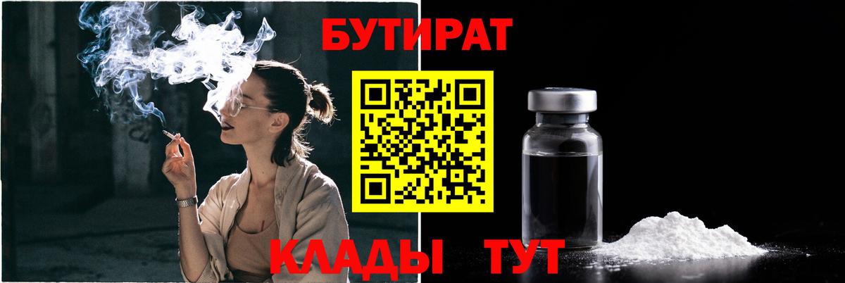 Бутират оксана  Бутират  Сызрань  Вход с VPN 