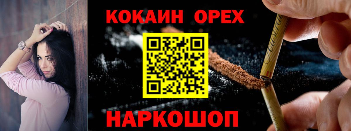 Сызрань  КОКАИН Колумбийский  КОКАИН Перу  Вход с VPN 