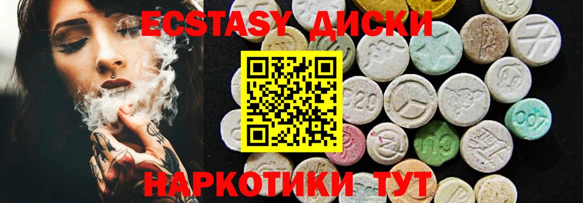 Ecstasy 99% Сызрань