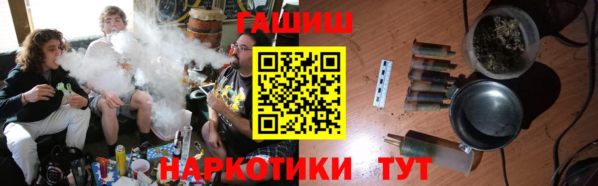 закладка  Вход с VPN  ГАШ hashish  Сызрань  ГАШ hashish 