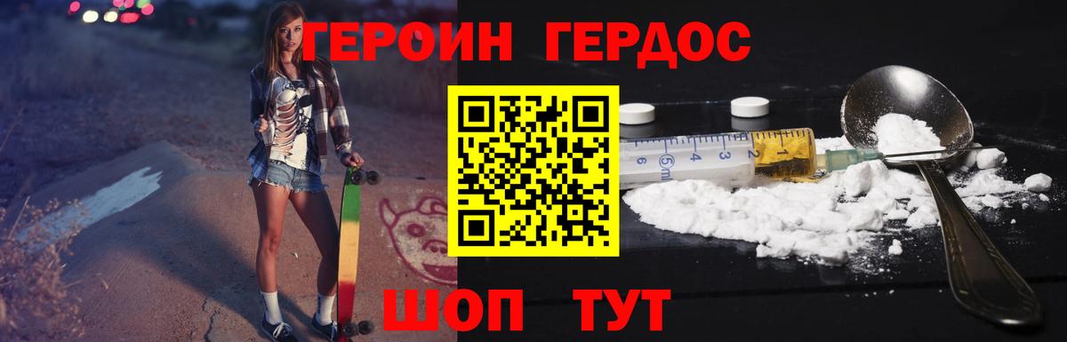Сызрань  Героин Афган  Вход с VPN 