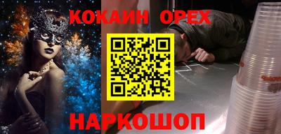 кокаин VHQ Мариинск