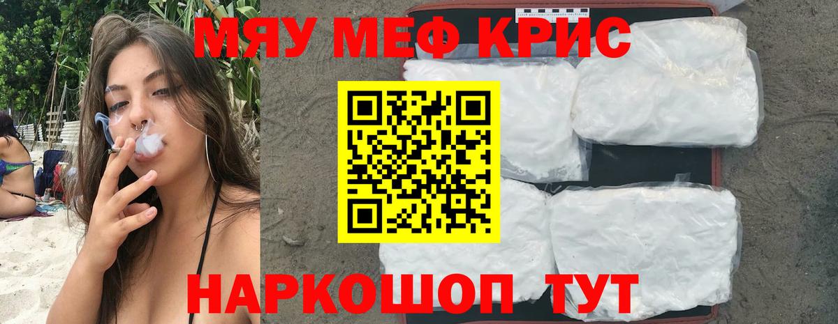 Меф мяу мяу  МЯУ-МЯУ  Вход с VPN  Мефедрон  МЯУ-МЯУ mephedrone  Сызрань 