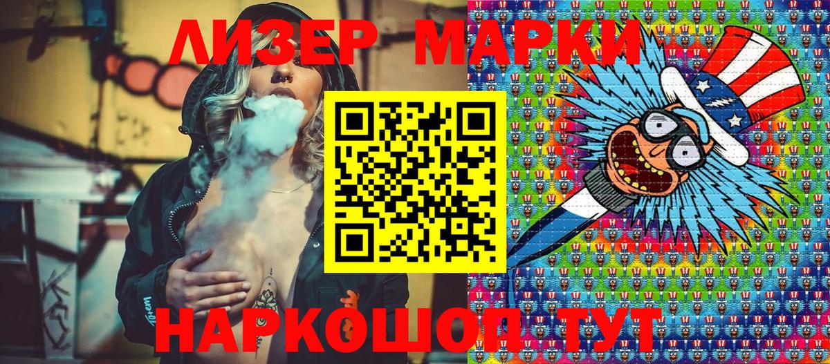 Марки 25I-NBOMe  Вход с VPN  Сызрань  Марки N-bome 1,8мг 