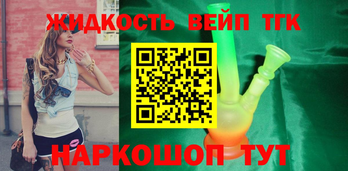 Дистиллят ТГК жижа  ТГК жижа  Сызрань  Вход с VPN 